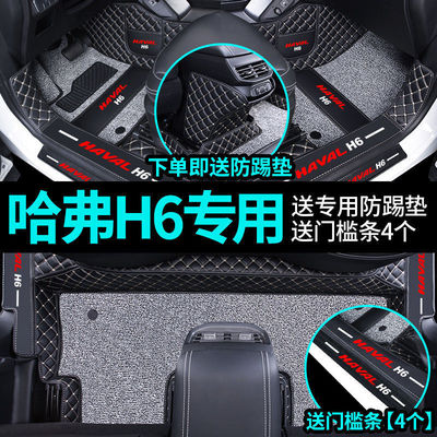 适用长城第三代哈弗H6国潮H2F7M6二代大狗运动版全包围汽车脚垫