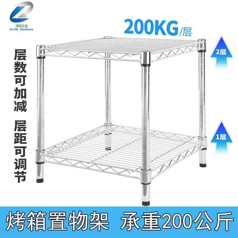 不锈钢色双层放置架阳台花架微波炉架厨房储物收纳架烤箱置物架,厨房/烹饪用具,厨房置物架/置物柜/角架,淘宝优惠券,粉丝福利购,淘宝优惠卷