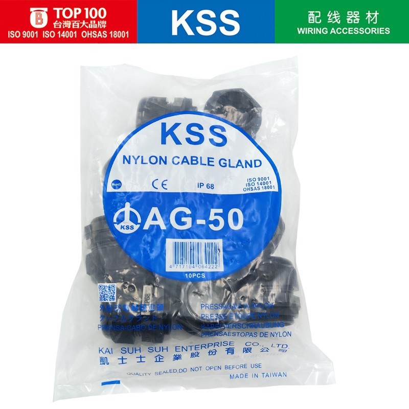 凯士士KSS电缆固定头AG-50防水固定头 IP68防水等级 一包10个