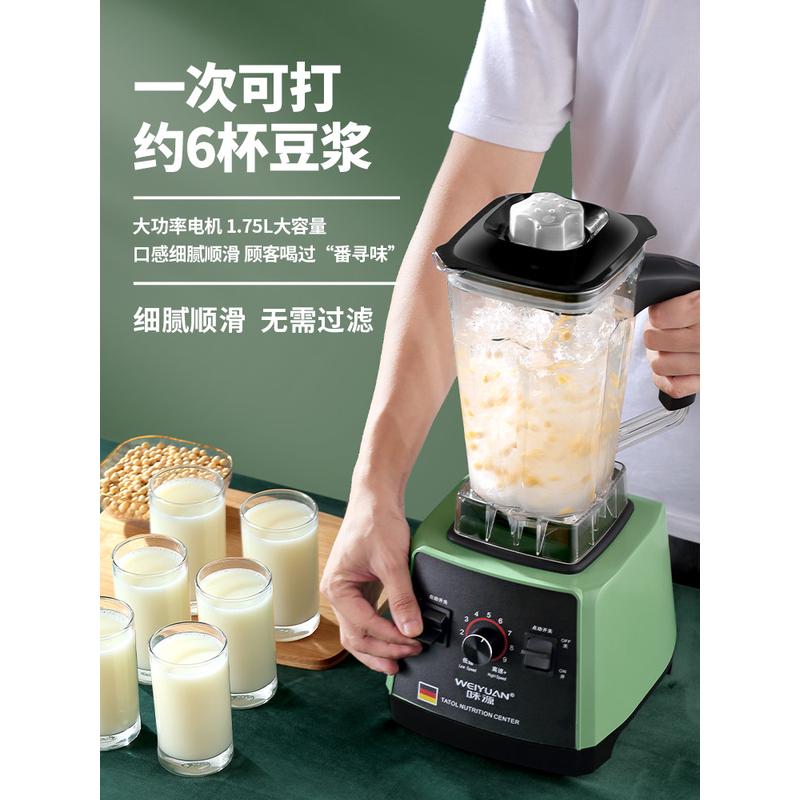 德国味源破壁机商用奶茶店多功能榨汁家用冰沙机豆浆打料理沙冰机