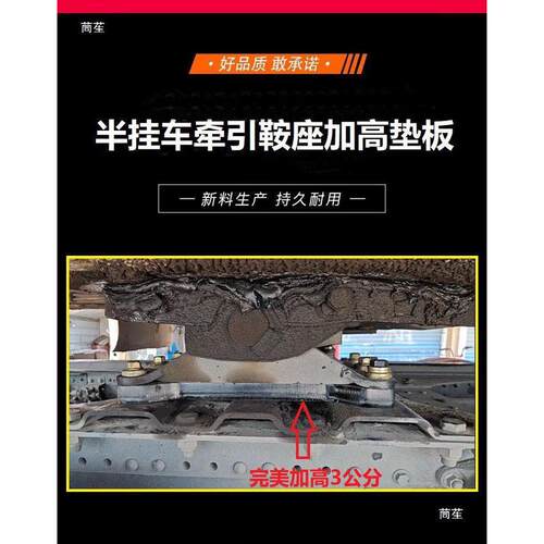 热销半挂车牵引加高鞍座垫板牵引车磨盘垫板半挂车配件大全爆品