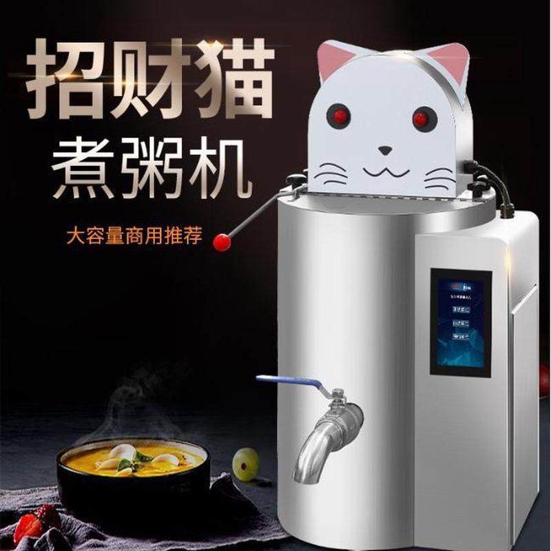 赛米控自动煮粥机商用140L大容量不锈钢保温煮粥桶智能搅拌防糊底,清洗/食品/商业设备,炉灶/炊事设备,淘宝优惠券,粉丝福利购,淘宝优惠卷