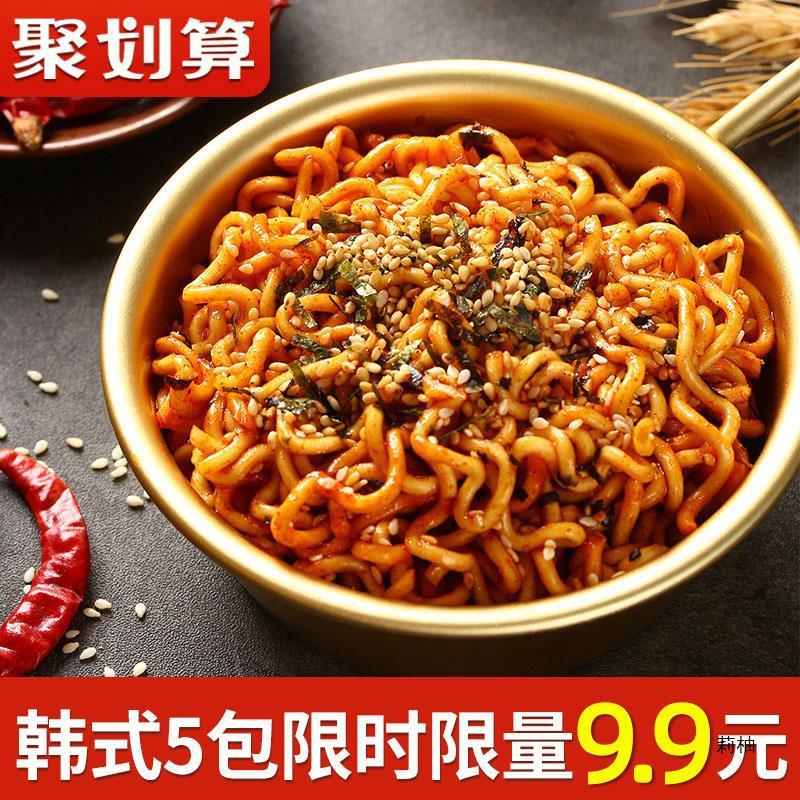 新货同碗福火鸡面整箱产方便面袋装韩式拌面速食食品泡面直供夜宵图片