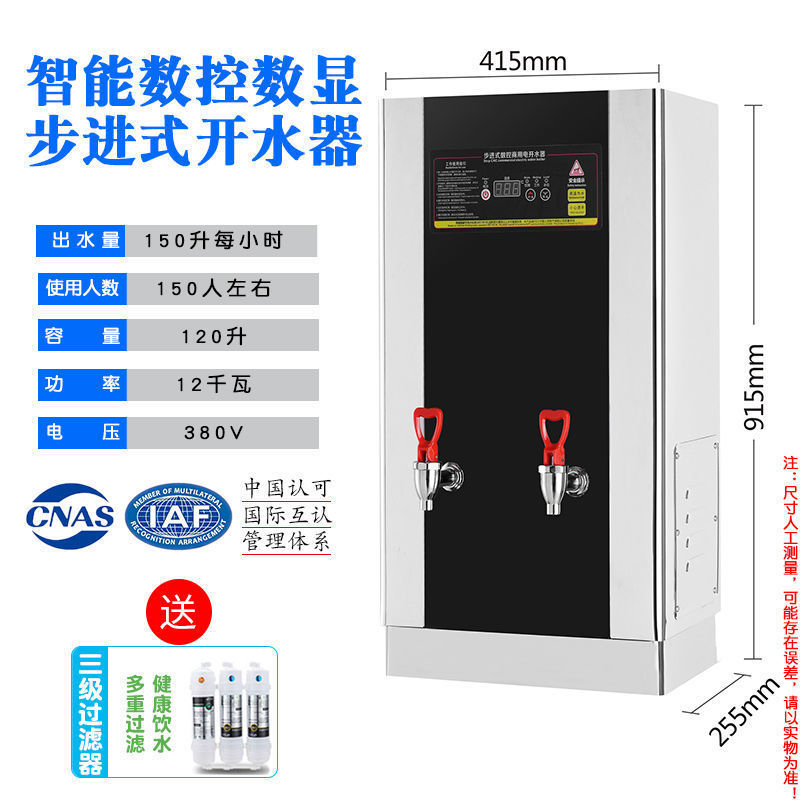 步进式可定时炉商用开水器全自动热水箱电热开水机工厂开水烧水器