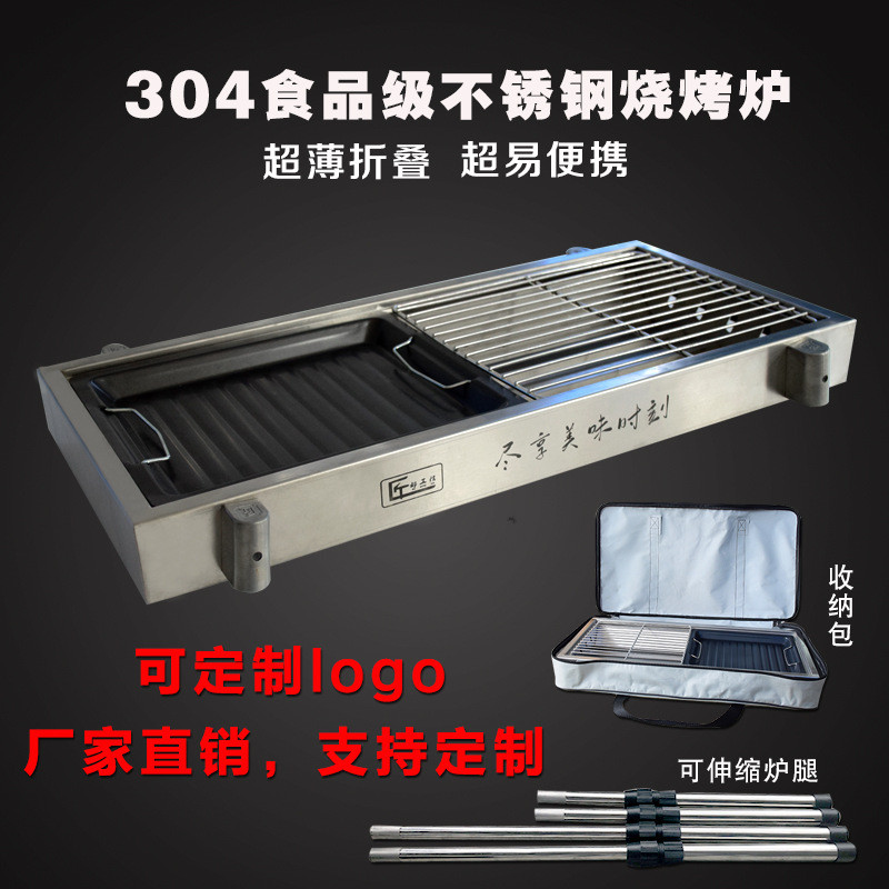 家用烧烤架不锈钢304便携式折叠烧烤炉加厚户外烧烤炉