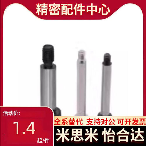 轴肩螺钉PACK-TBH42 05 TBH02-d8 d6 d16-L30 L40 L50-F8 F10 F15