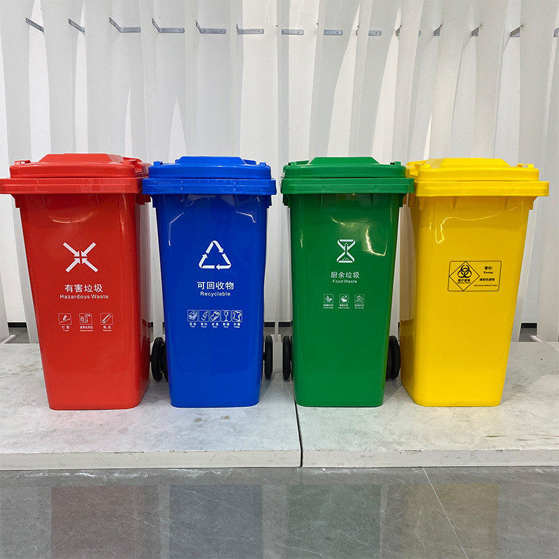 厂家240l物业环卫挂车垃圾加厚带轮子城镇小区户外分类垃圾桶批发