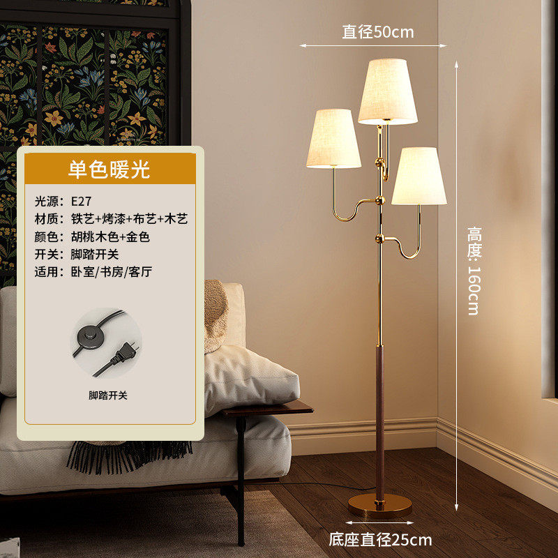 法式中古风落地灯侘卧室美式复古高级感客厅沙发寂高颜值立式台灯