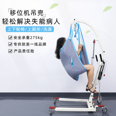 电动移位机吊带瘫痪老年人护理器移位机吊兜升降多功能残疾人辅具