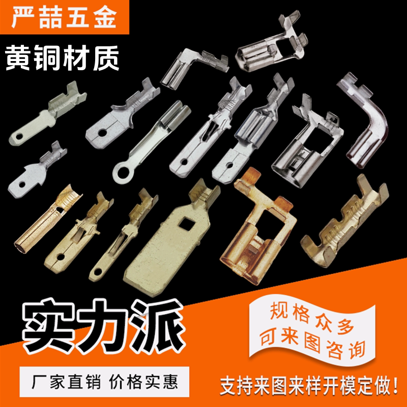 6.3插片 187插簧端子 250公端头 线束接线端子 铜线耳 一份50只