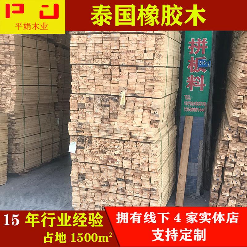 热销工厂直供泰国橡胶木木方烘干实木毛料供应批发全国家具厂木方