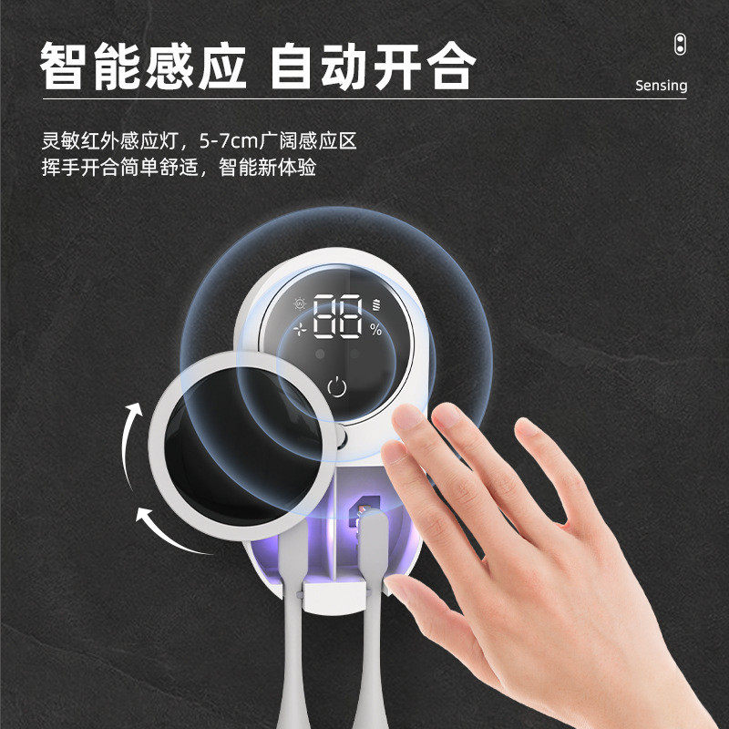 智能感应自动开合牙刷消毒盒牙刷消毒器紫外线牙刷消毒杀菌壁挂