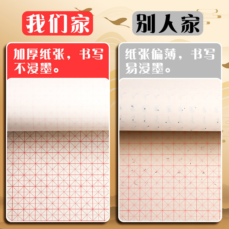 米字格田字格练字本子硬笔书法用纸成年人练习写字纸比赛作品专用