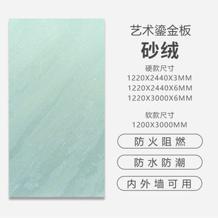 鎏金浇筑面装饰板艺术水泥板墙板黛绿板材新型装饰材料软石饰面板