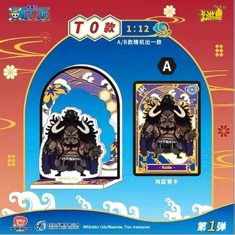 热销卡游亚克力立牌航海王卡片航海绘影远航版第1弹摆件路飞四皇
