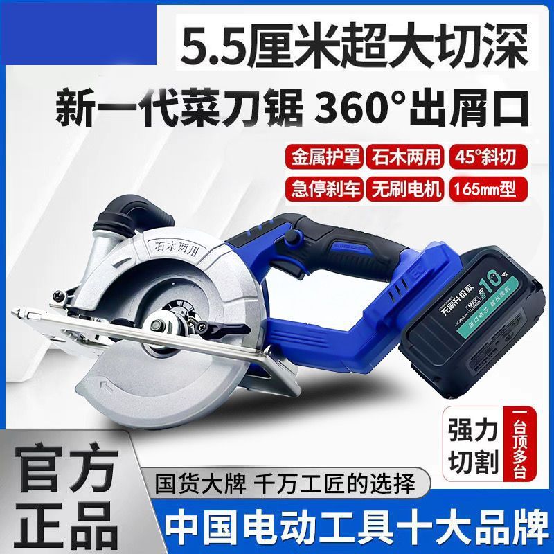 6寸无刷锂电电圆锯大功率单手锯木材石材圆盘切割机锯手提式电锯