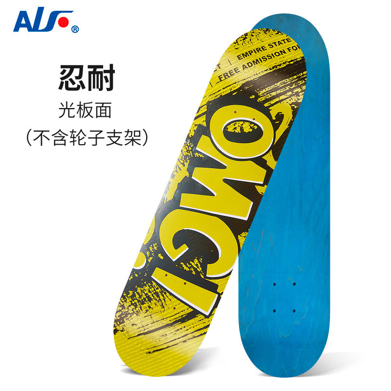 滑板国潮四轮滑板初学者成人男女生青少年专业双翘板面加枫板面