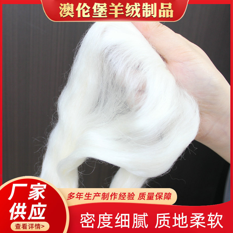 纺纱羊安哥拉马海毛条假发道具用制衣毛条羊毛毡工艺品戳戳乐原料