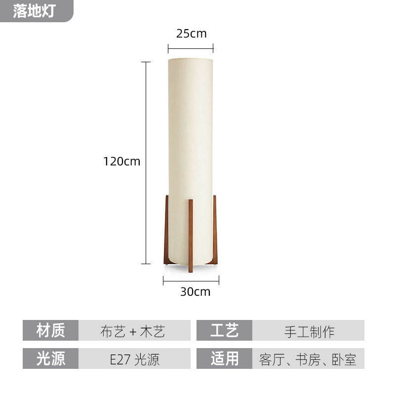 中式落地灯客厅书房卧室床头灯日式布艺茶室民宿装饰复古立式台灯