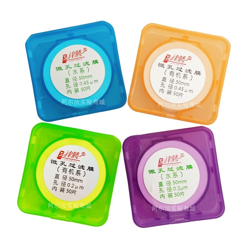 津腾微孔滤膜水系50/47/60有机尼龙混纤MCE聚醚砜0.22/0.45抽滤膜