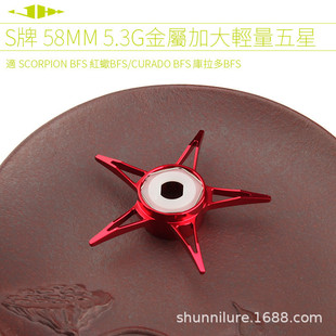 热销jhhs牌58mm五星加大轻量金属scorpionbfs红蝎curadobfs库拉多