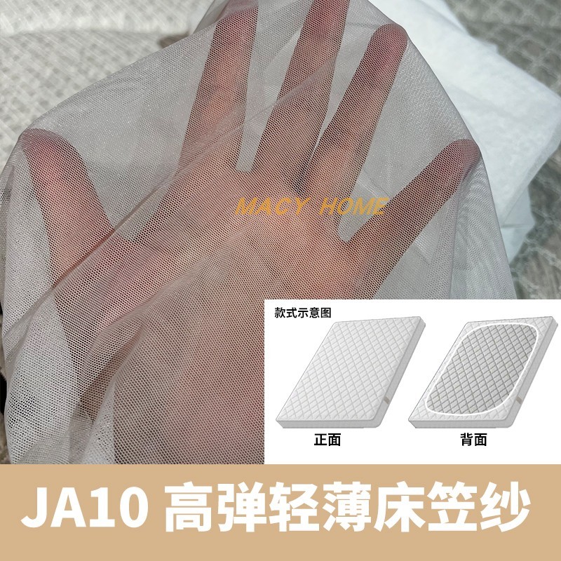 展厅床垫保护防尘罩防脏床笠高弹力全包透明透气床垫纱展示网新款