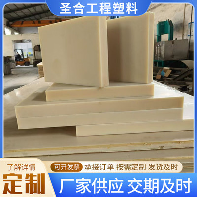 塑料板垫板圆形制袋机尼龙冲口机冲床压板尼龙圆板斩板机袋冲板