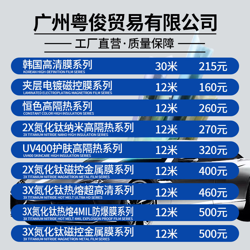 汽车隔热膜汽车窗膜太阳膜玻璃膜高隔热防晒防爆膜4S店汽贸膜