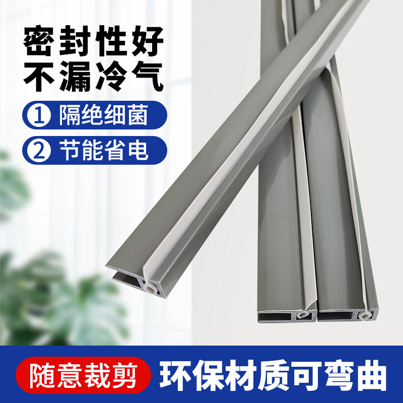点菜柜展示柜冷柜弧形玻璃门密封条防撞条塑料边条保温防漏气