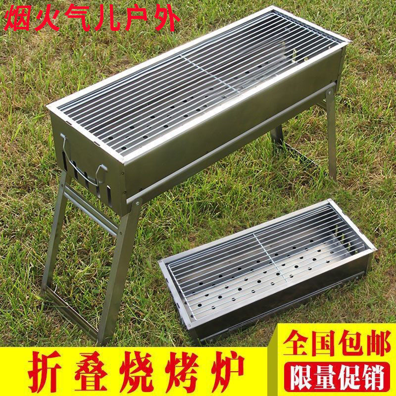 烧烤架户外折叠不锈钢烧烤炉家用便携式庭院野炊自助烤肉烧烤架子