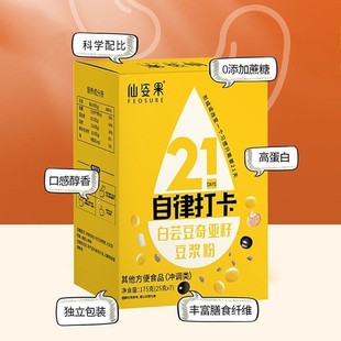 仙姿果白芸豆奇亚籽豆浆粉白芸豆奇亚籽魔芋益生菌豆浆粉自律21天