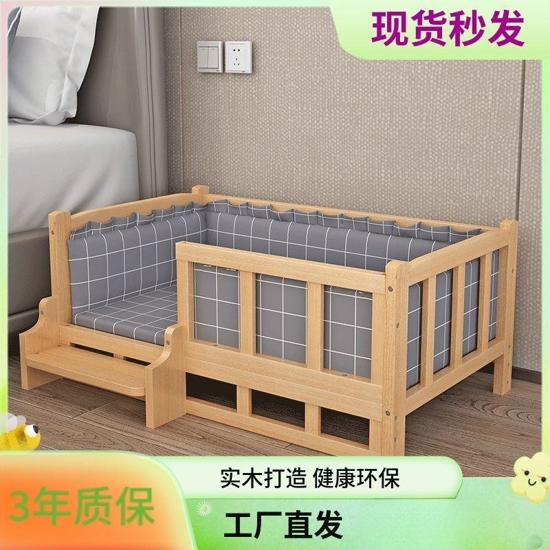 热销狗床狗窝实木泰迪金毛床头柜木质宠物床猫咪床四季通用猫窝可