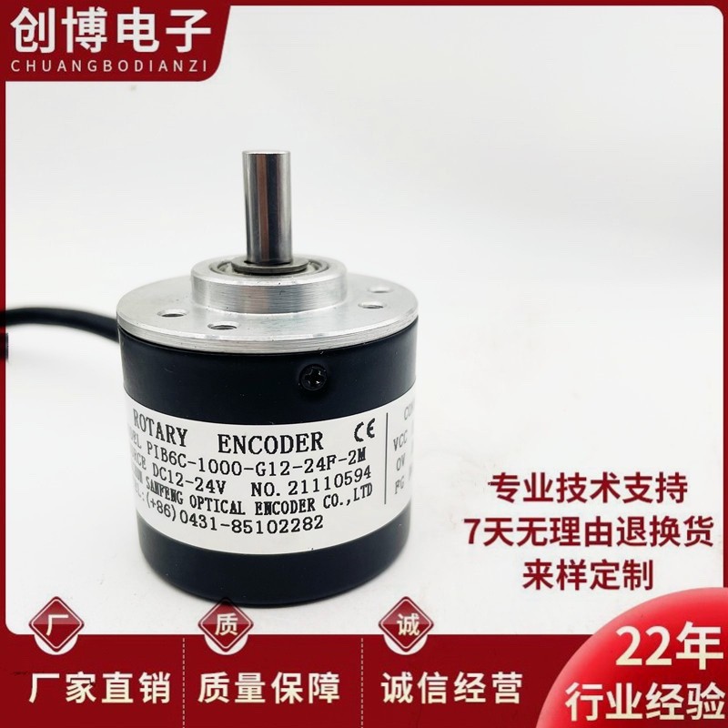 全新三峰PIB6C-1000-G12-24F-2M编码器 1003606001024 2000 5-24F