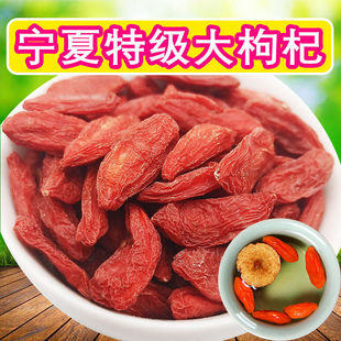 新货500g枸杞子宁夏枸杞苟杞泡水泡茶泡酒狗纪子狗杞子