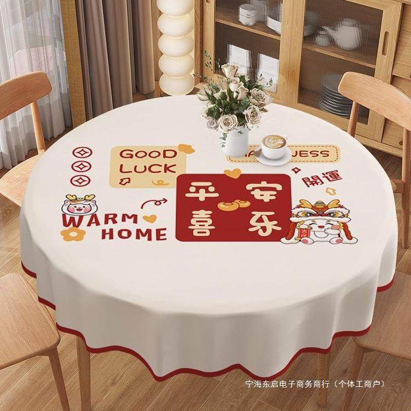 圆桌桌布防水防油防烫免洗餐桌布酒店圆形桌垫盖布PVC圆桌布台布,居家布艺,桌布,淘宝优惠券,粉丝福利购,淘宝优惠卷