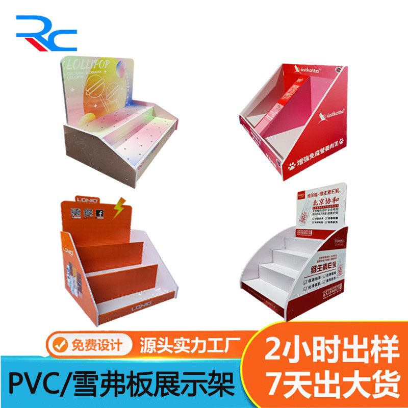 高密雪弗板展示盒pvc展示架发泡板陈列架展示道具纸盒台面货架
