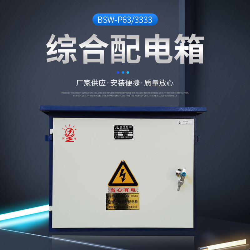 低压等电位控制电箱 仓库家用综合配电箱 配电输电设备镀锌板电箱