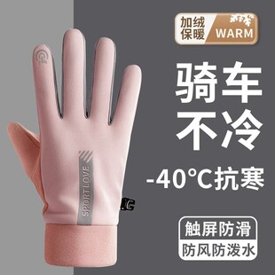 男开电动车可触屏滑防风防泼水加绒加厚 防寒骑行手套女士保暖冬季