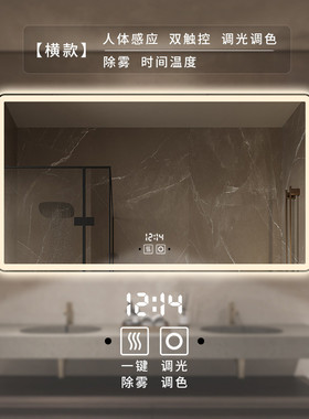 sw1c批发智能led浴室镜防雾带触摸屏卫生间带灯镜子挂墙洗手间大