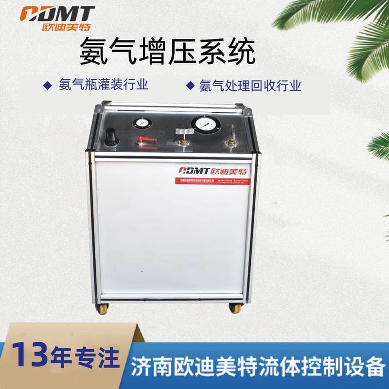 氨气增压系统是针对柴油发动机共轨燃烧生产的一款气动增压系统