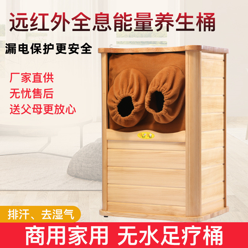 汗蒸桶远红外线足浴桶全息能量养生桶频谱能量桶蒸脚桶按摩桶