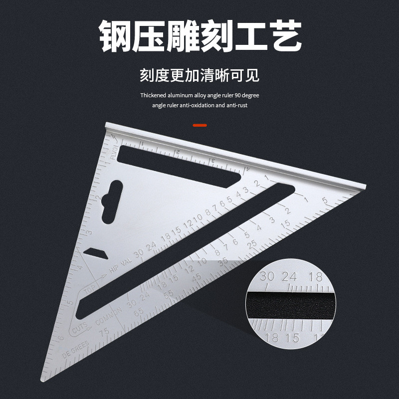 铝合金木工三角尺高精度装修工具90度直角尺多功能防滑包边尺子