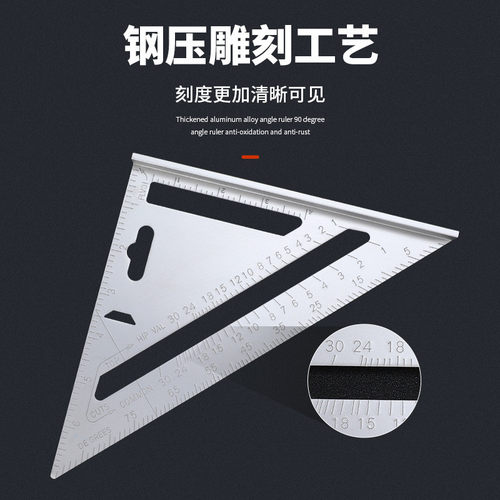 铝合金工具三角尺高精度装修木工90度直角尺防滑多功能包边尺子