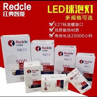 红典球泡红典智能LED灯泡家用节能灯泡E27螺口