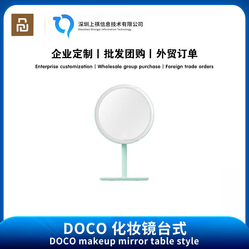 DOCO化妆镜台式led带灯日光镜便携智能补光灯桌面网红美妆镜子