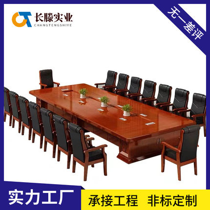 油漆会议桌长桌椅组合大小型实木皮办公家具培训桌谈判桌开会桌