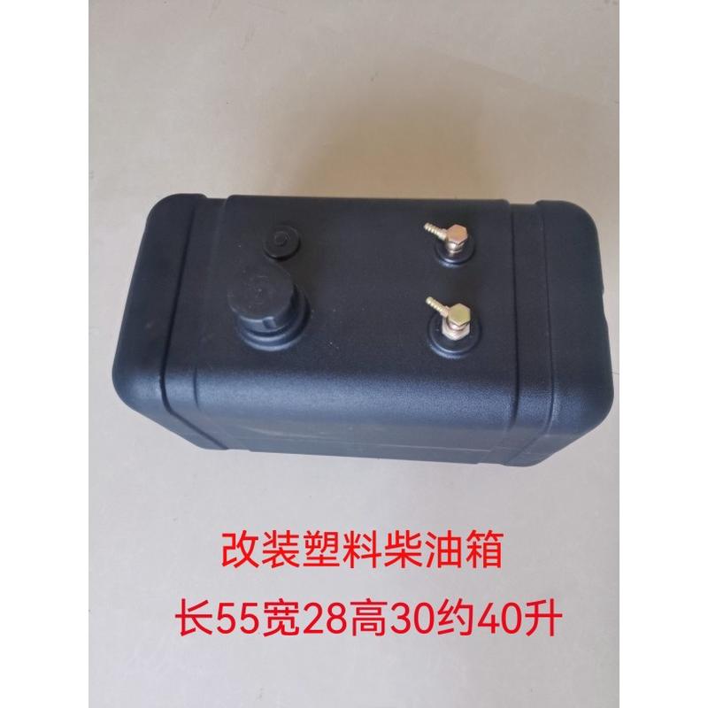 拖拉机改装滚塑油箱农用车加装塑料油箱