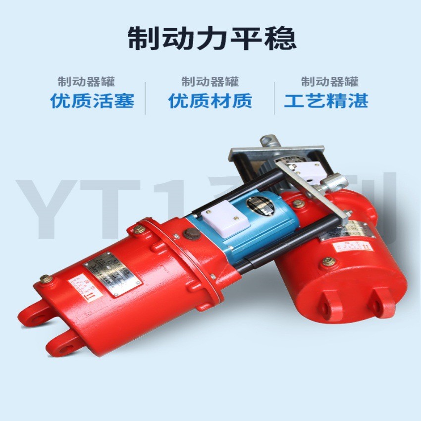 热销焦作电力油罐推动器yt1-18z/225z/445z/5690z/8塔吊液压泵