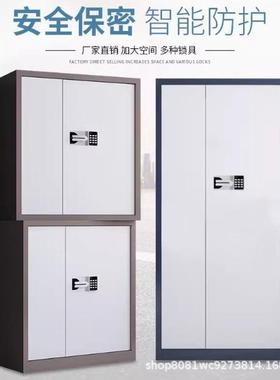 办公室电子保密柜防磁防盗文件指纹锁密码柜保险铁皮柜资料档案柜