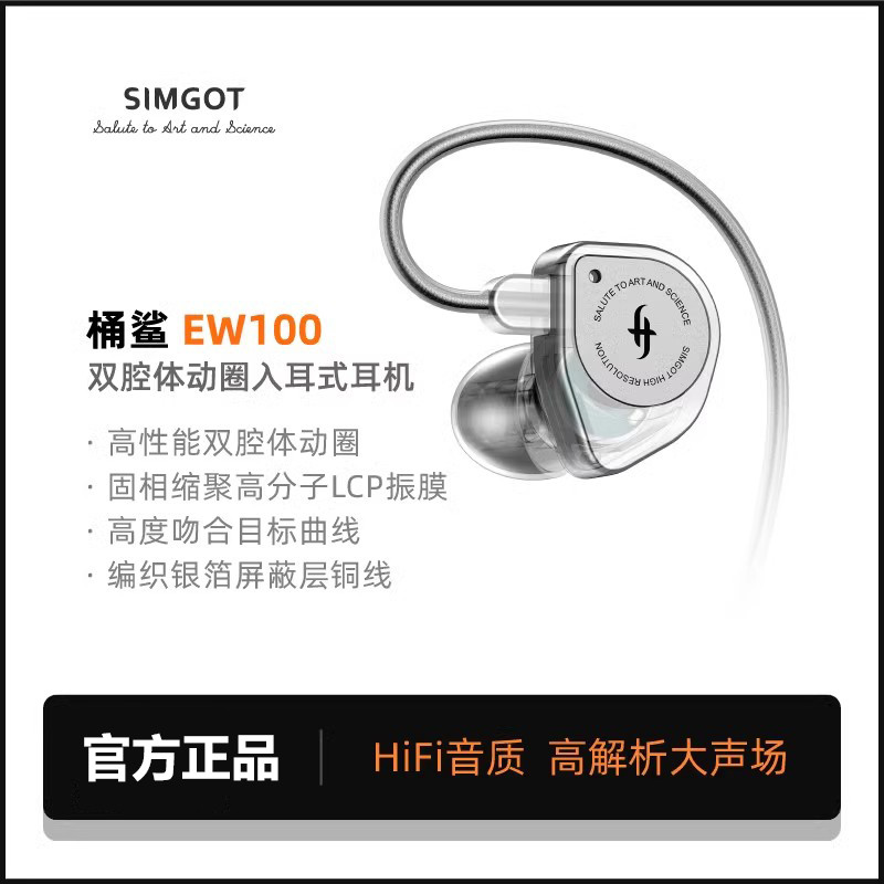 EW100兴戈SIMGOT高音质入耳式HiFi有线耳机电脑游戏电竞音乐耳塞